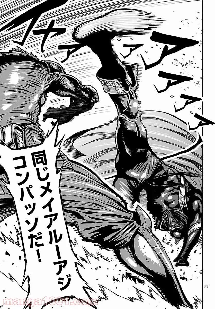 ニンジャスレイヤー キョート・ヘル・オン・アース 第11.7話 - Trang 22