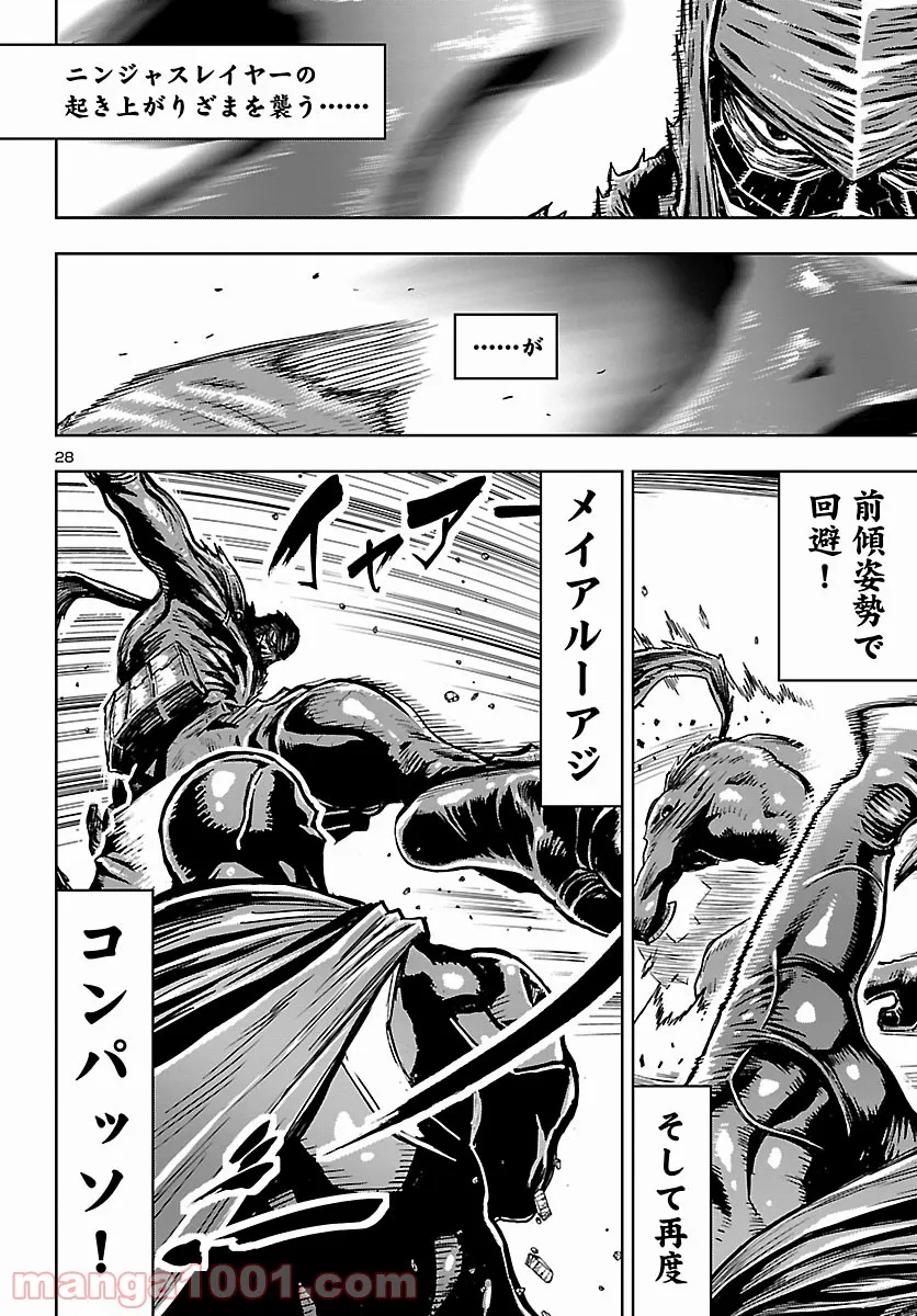 ニンジャスレイヤー キョート・ヘル・オン・アース 第11.7話 - Trang 23