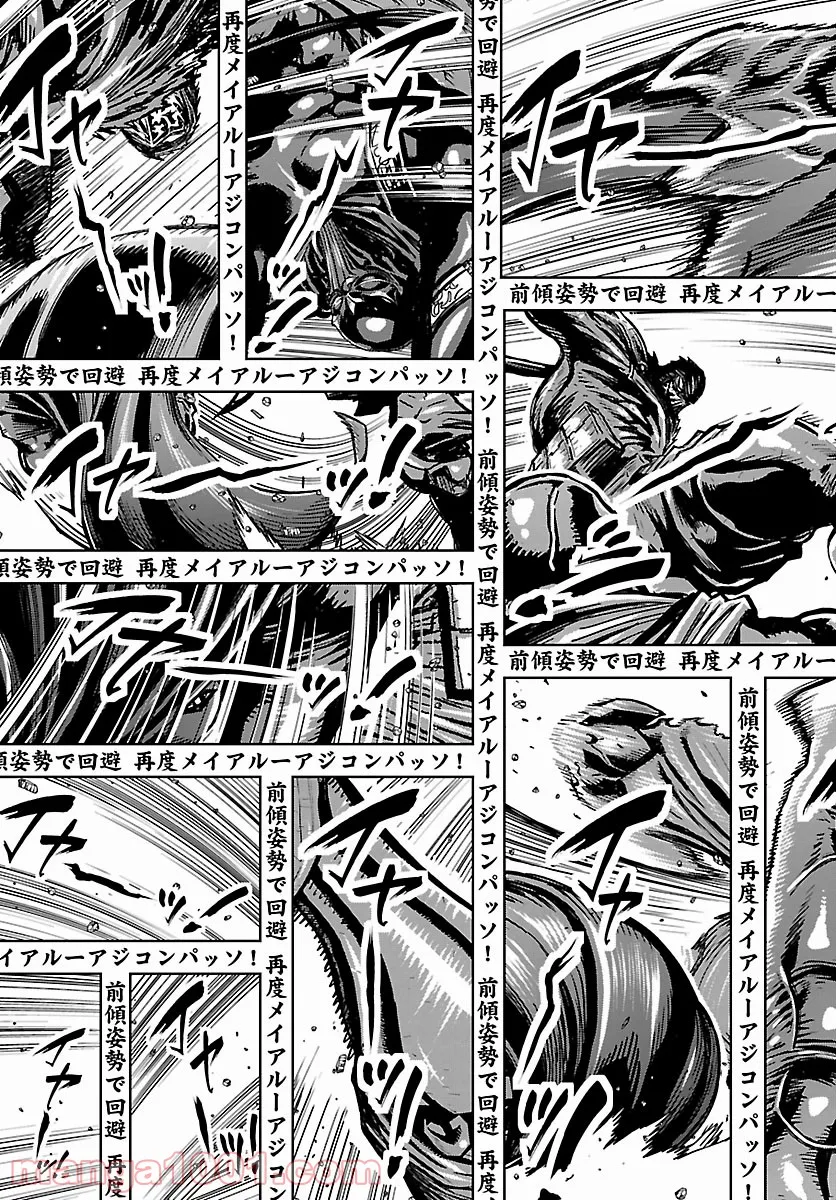 ニンジャスレイヤー キョート・ヘル・オン・アース 第11.7話 - Trang 28