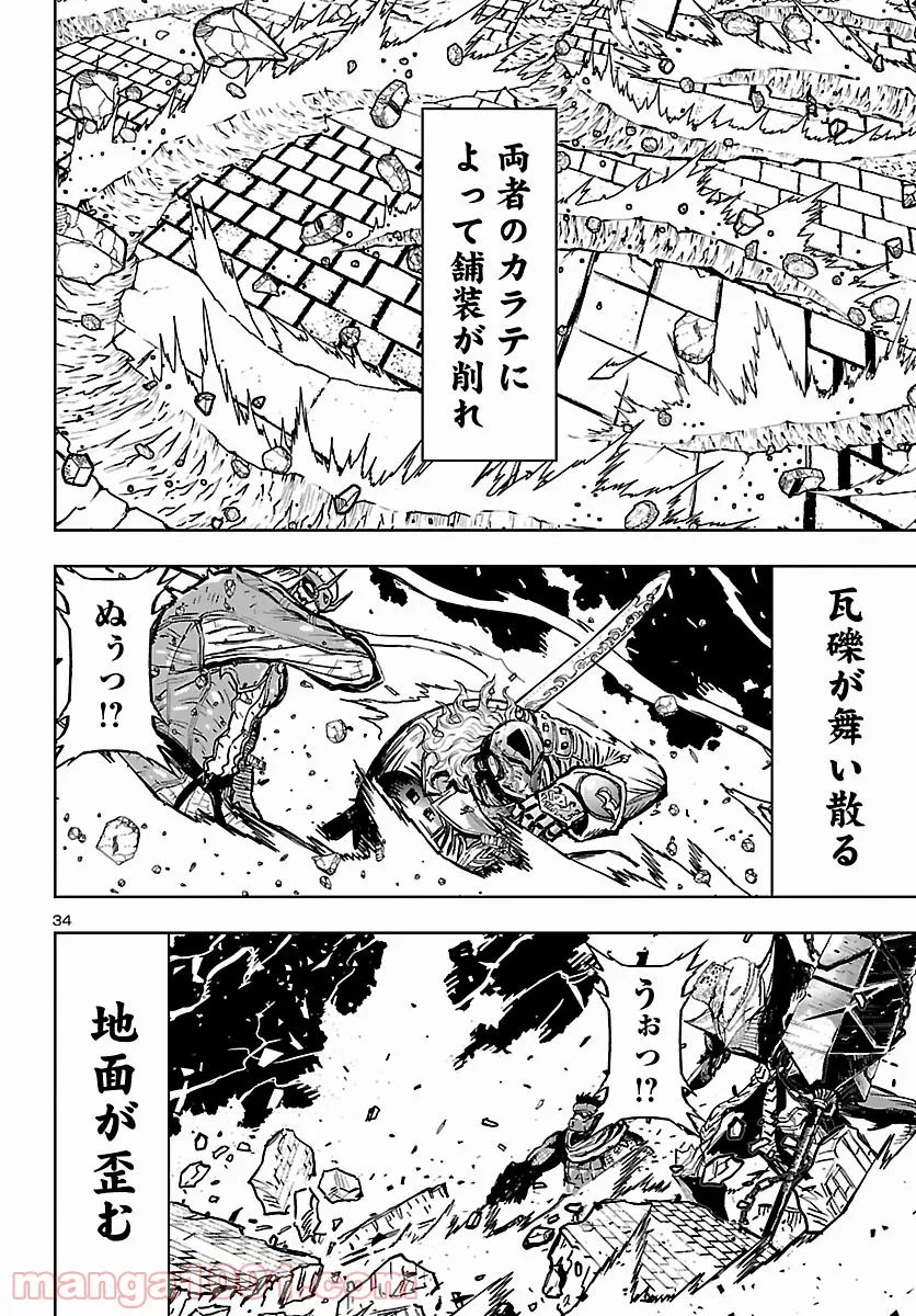 ニンジャスレイヤー キョート・ヘル・オン・アース 第11.7話 - Trang 29