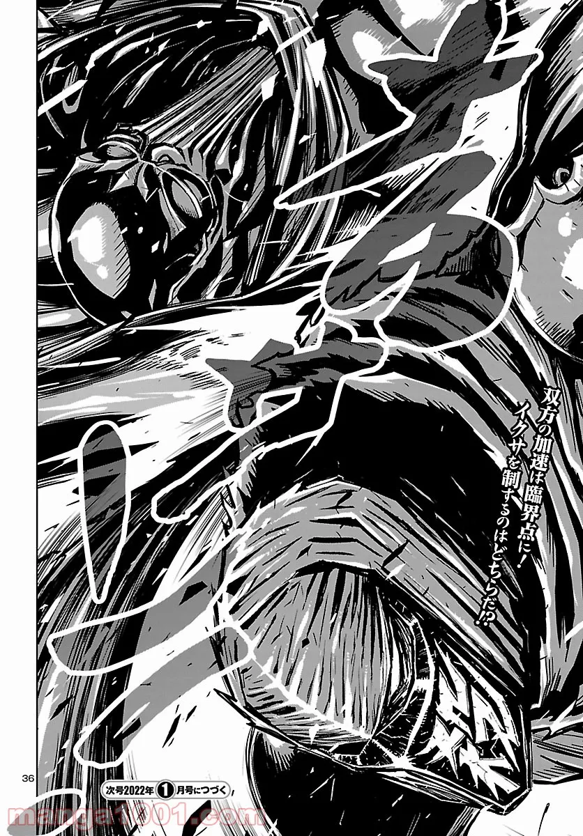 ニンジャスレイヤー キョート・ヘル・オン・アース 第11.7話 - Trang 31