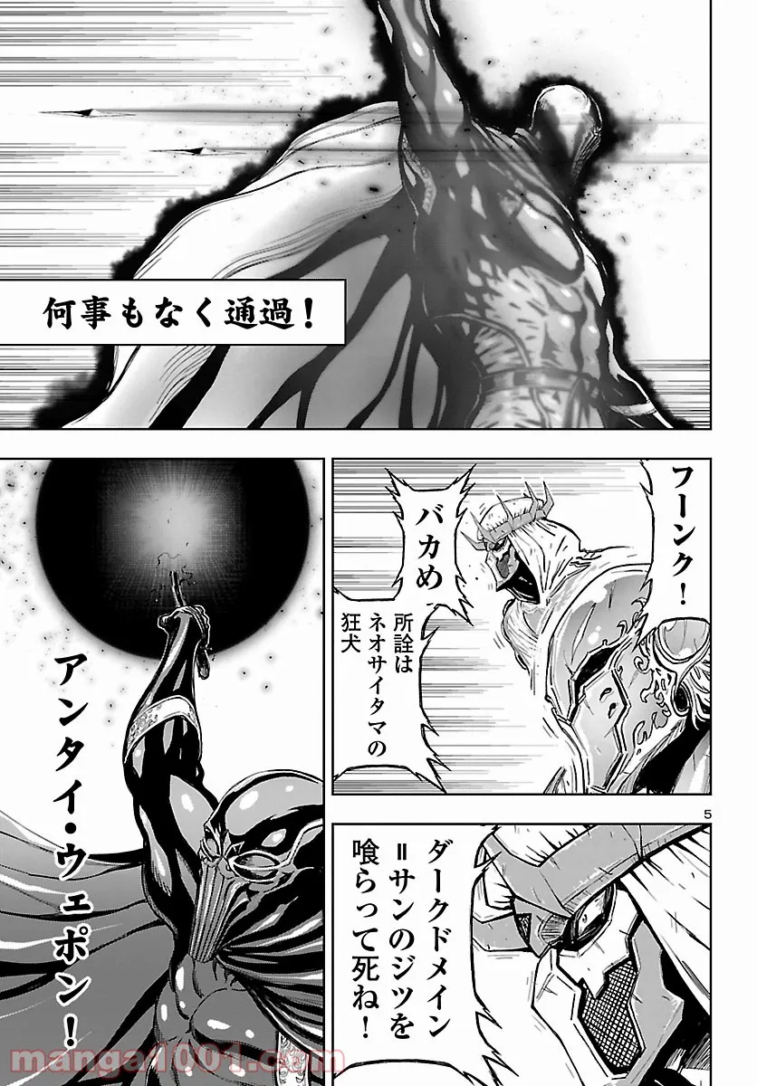 ニンジャスレイヤー キョート・ヘル・オン・アース 第11.7話 - Trang 5