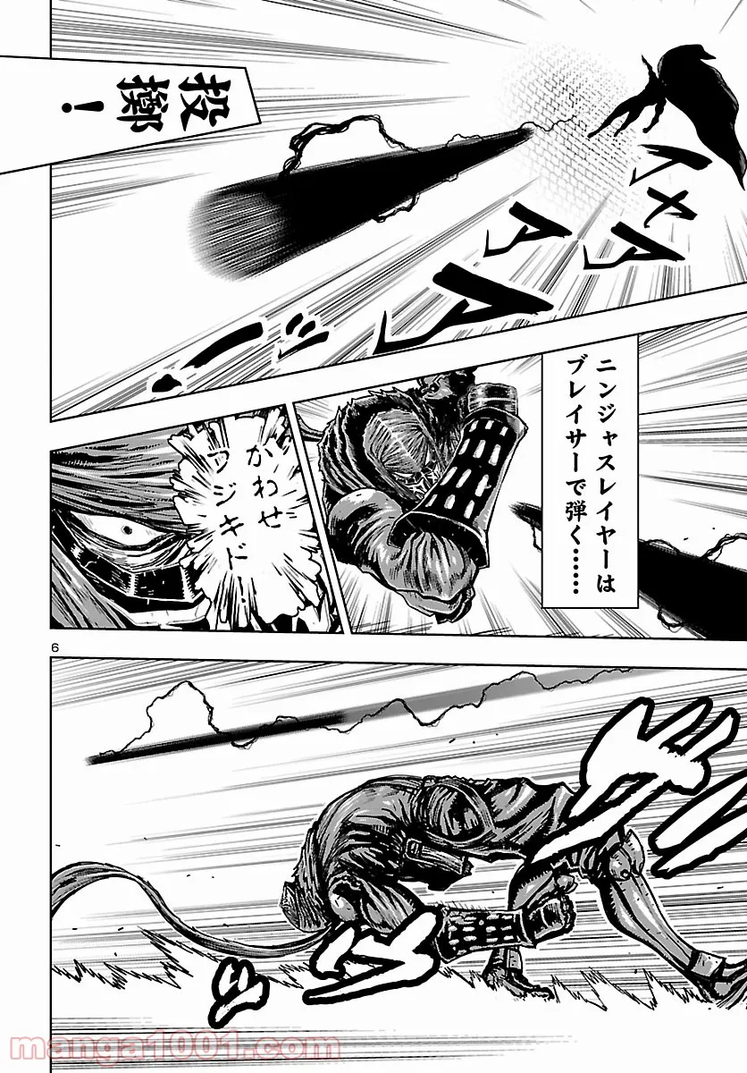 ニンジャスレイヤー キョート・ヘル・オン・アース 第11.7話 - Trang 6