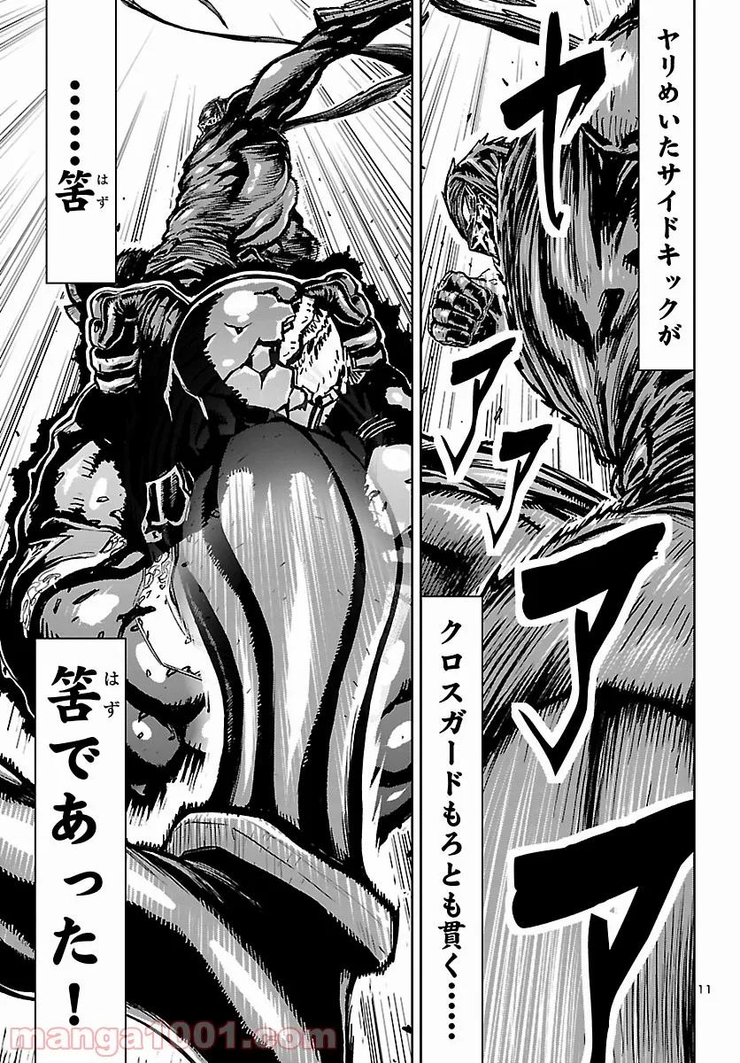 ニンジャスレイヤー キョート・ヘル・オン・アース 第11.8話 - Trang 11