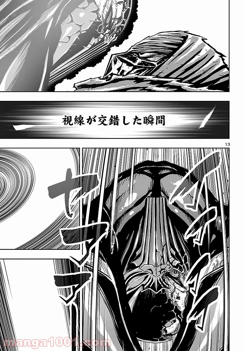 ニンジャスレイヤー キョート・ヘル・オン・アース 第11.8話 - Trang 13