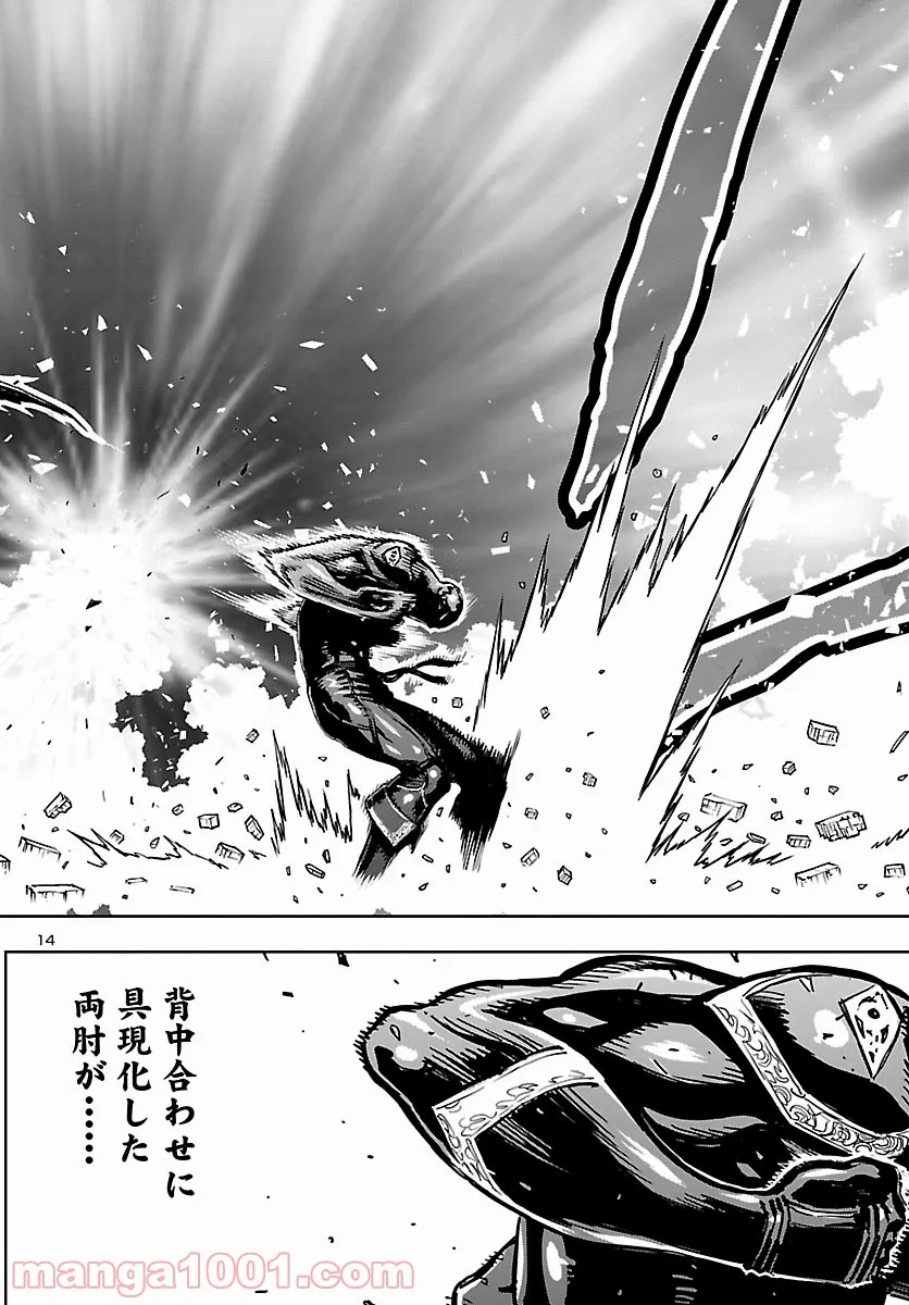 ニンジャスレイヤー キョート・ヘル・オン・アース 第11.8話 - Trang 14