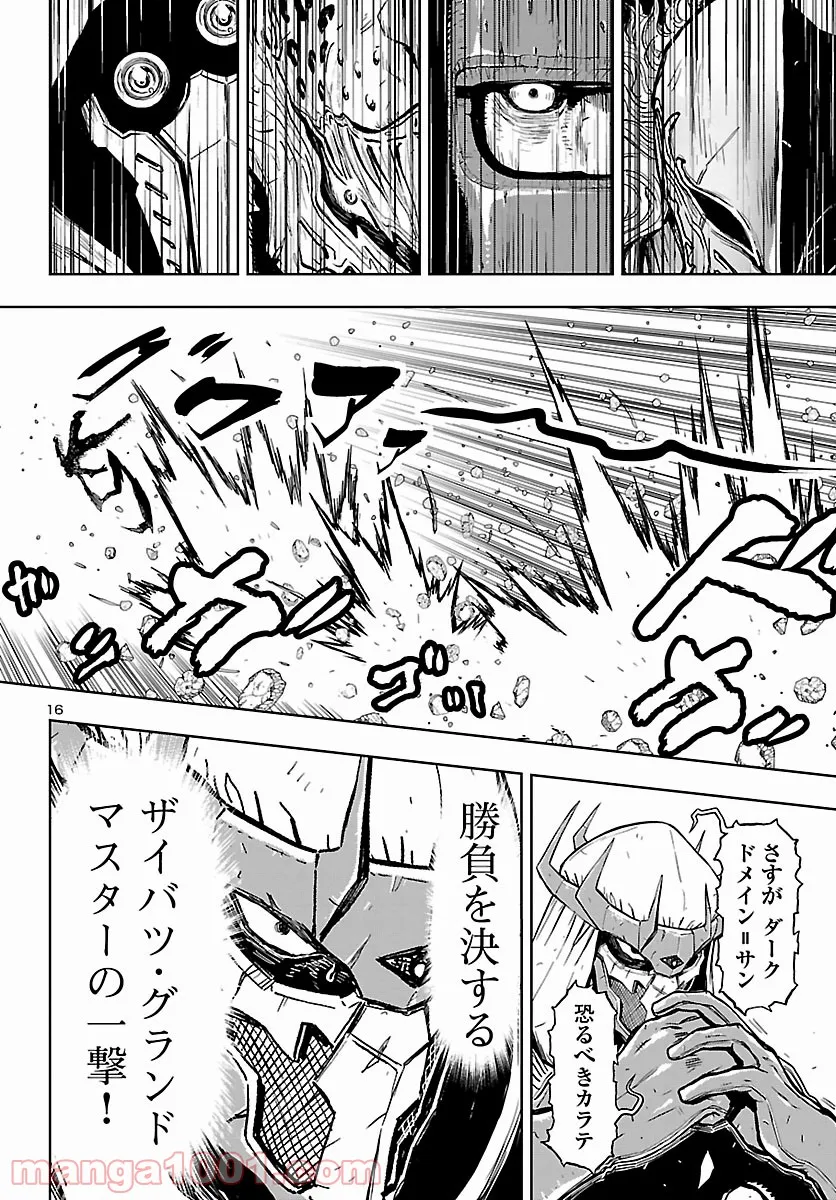 ニンジャスレイヤー キョート・ヘル・オン・アース 第11.8話 - Trang 16