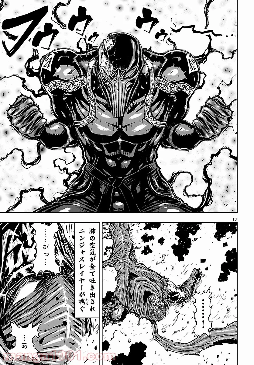 ニンジャスレイヤー キョート・ヘル・オン・アース 第11.8話 - Trang 17