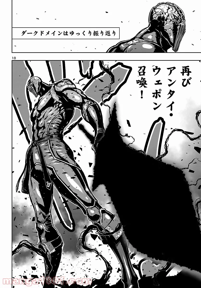 ニンジャスレイヤー キョート・ヘル・オン・アース 第11.8話 - Trang 18