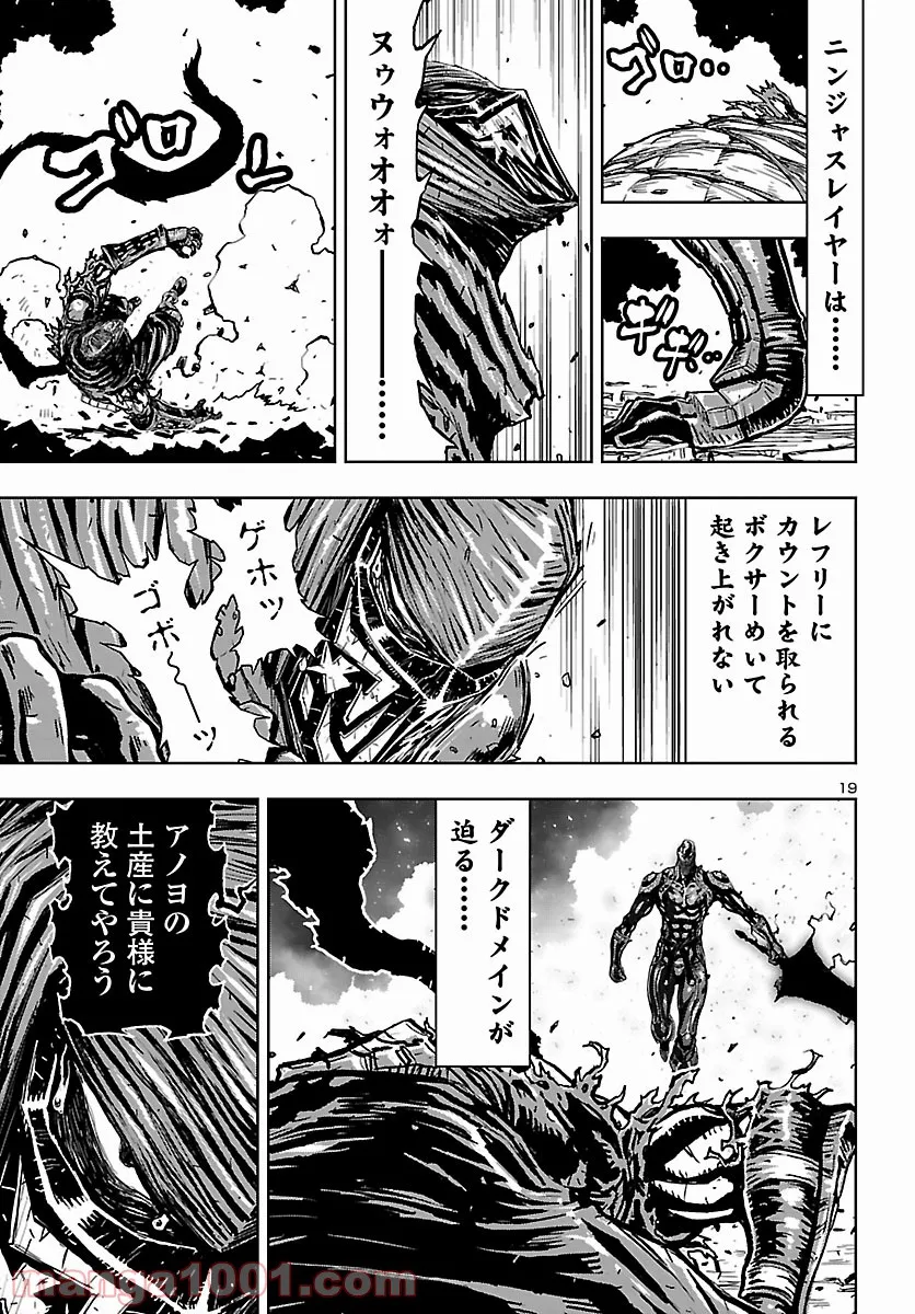 ニンジャスレイヤー キョート・ヘル・オン・アース 第11.8話 - Trang 19