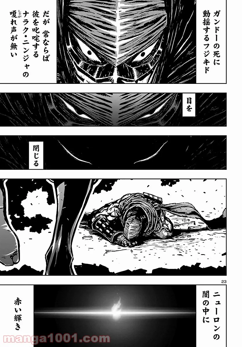 ニンジャスレイヤー キョート・ヘル・オン・アース 第11.8話 - Trang 23