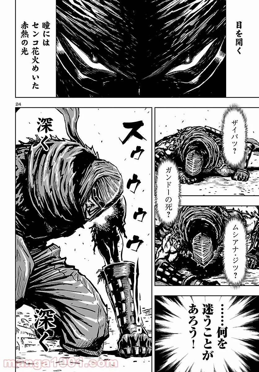 ニンジャスレイヤー キョート・ヘル・オン・アース 第11.8話 - Trang 24