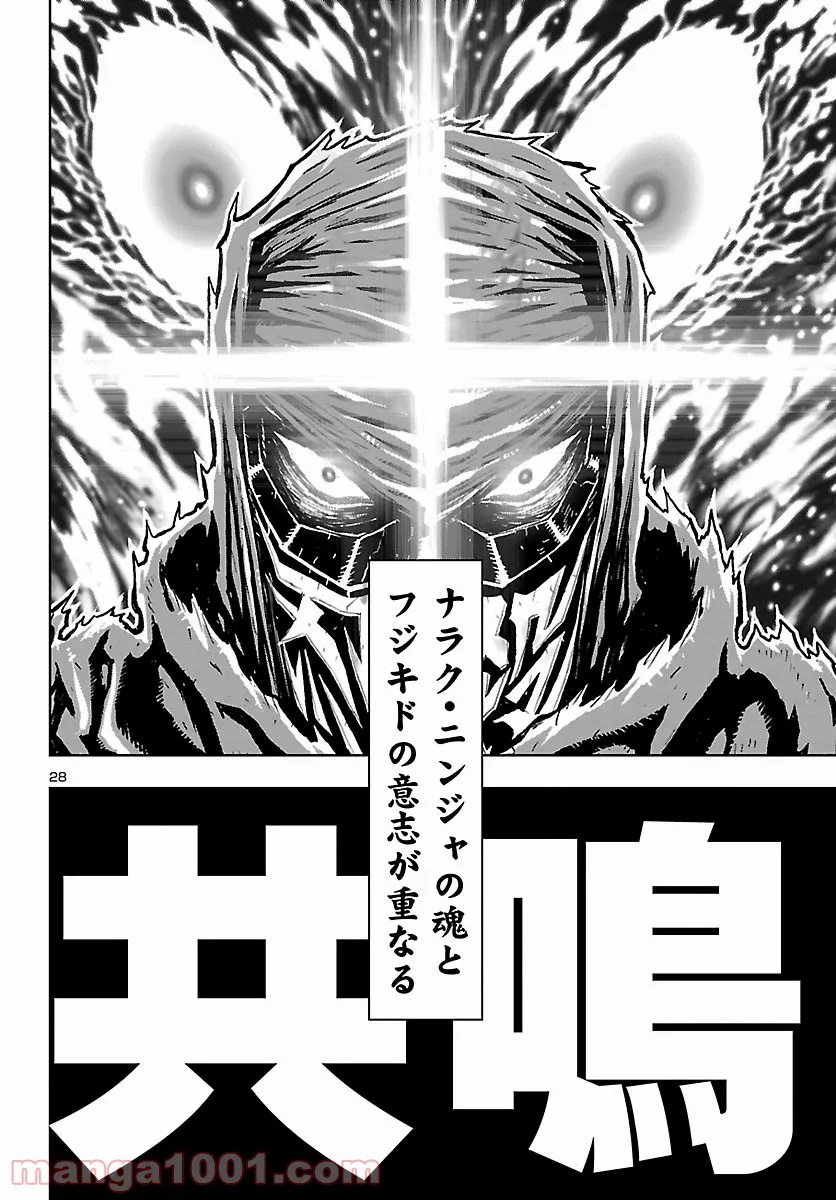 ニンジャスレイヤー キョート・ヘル・オン・アース 第11.8話 - Trang 28