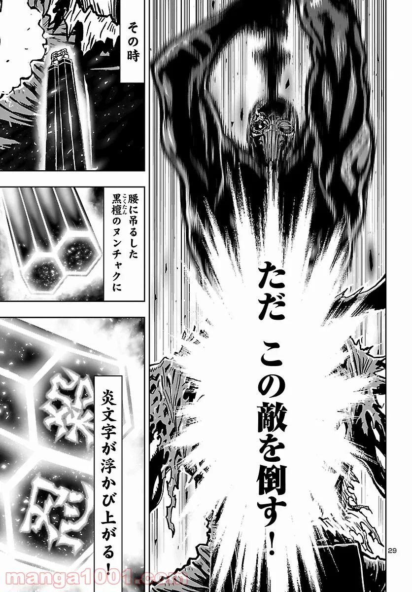 ニンジャスレイヤー キョート・ヘル・オン・アース 第11.8話 - Trang 29