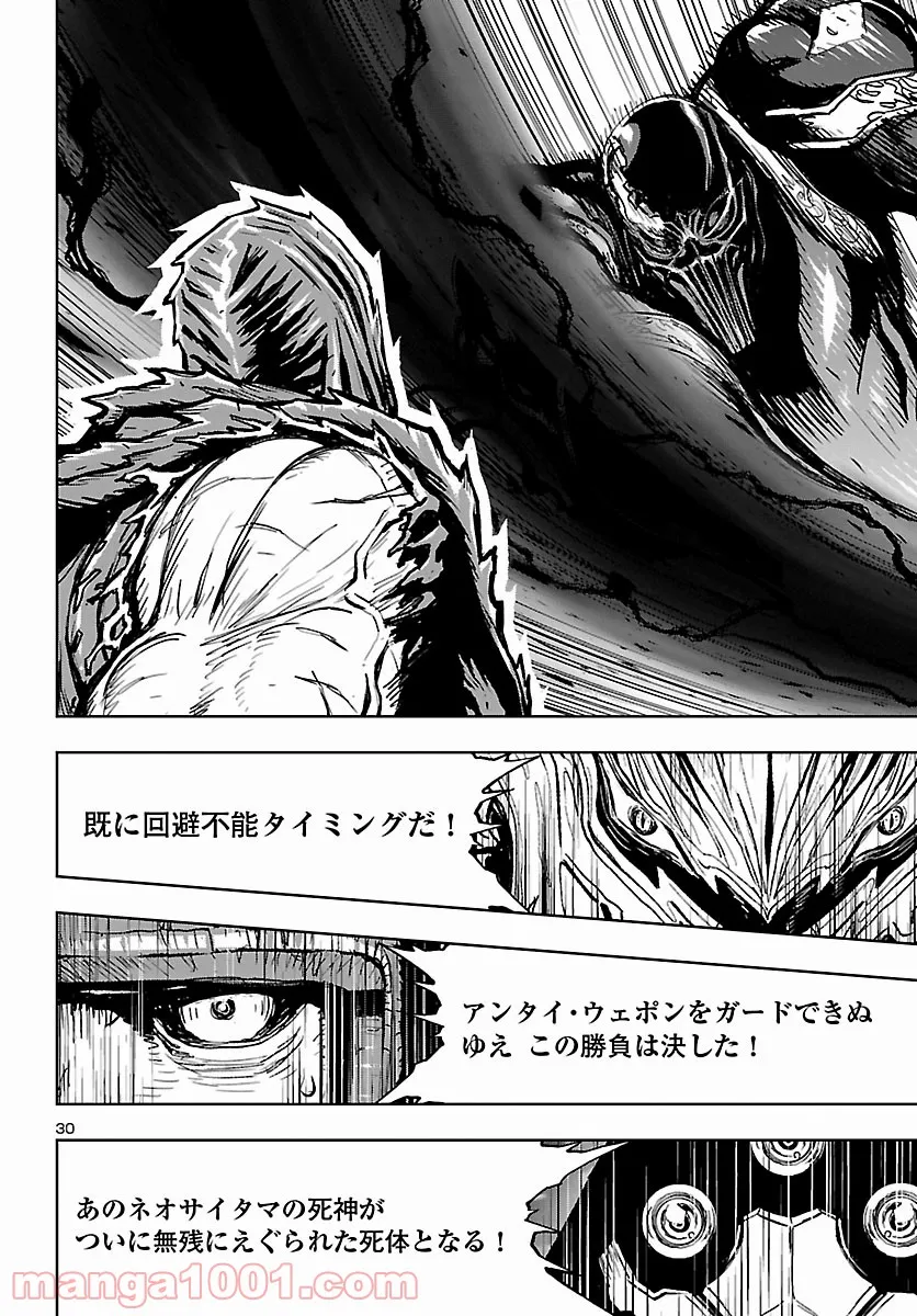 ニンジャスレイヤー キョート・ヘル・オン・アース 第11.8話 - Trang 30