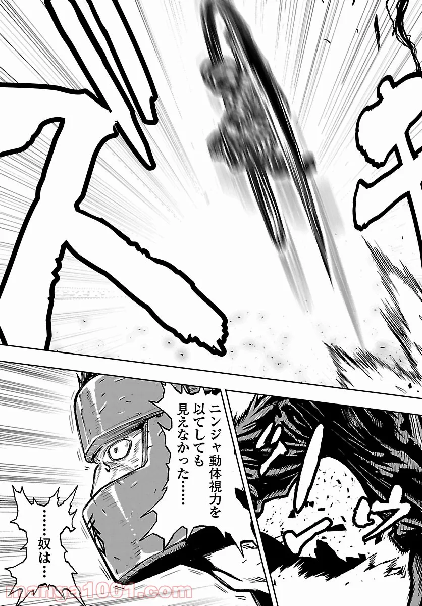 ニンジャスレイヤー キョート・ヘル・オン・アース 第11.8話 - Trang 33