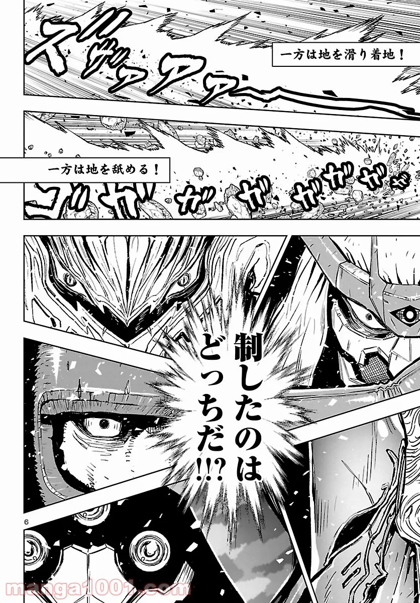 ニンジャスレイヤー キョート・ヘル・オン・アース 第11.8話 - Trang 6