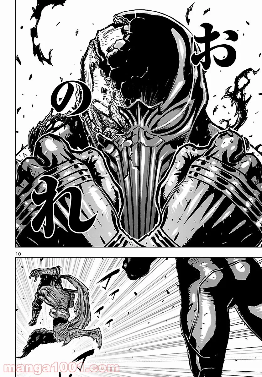 ニンジャスレイヤー キョート・ヘル・オン・アース 第11.8話 - Trang 10