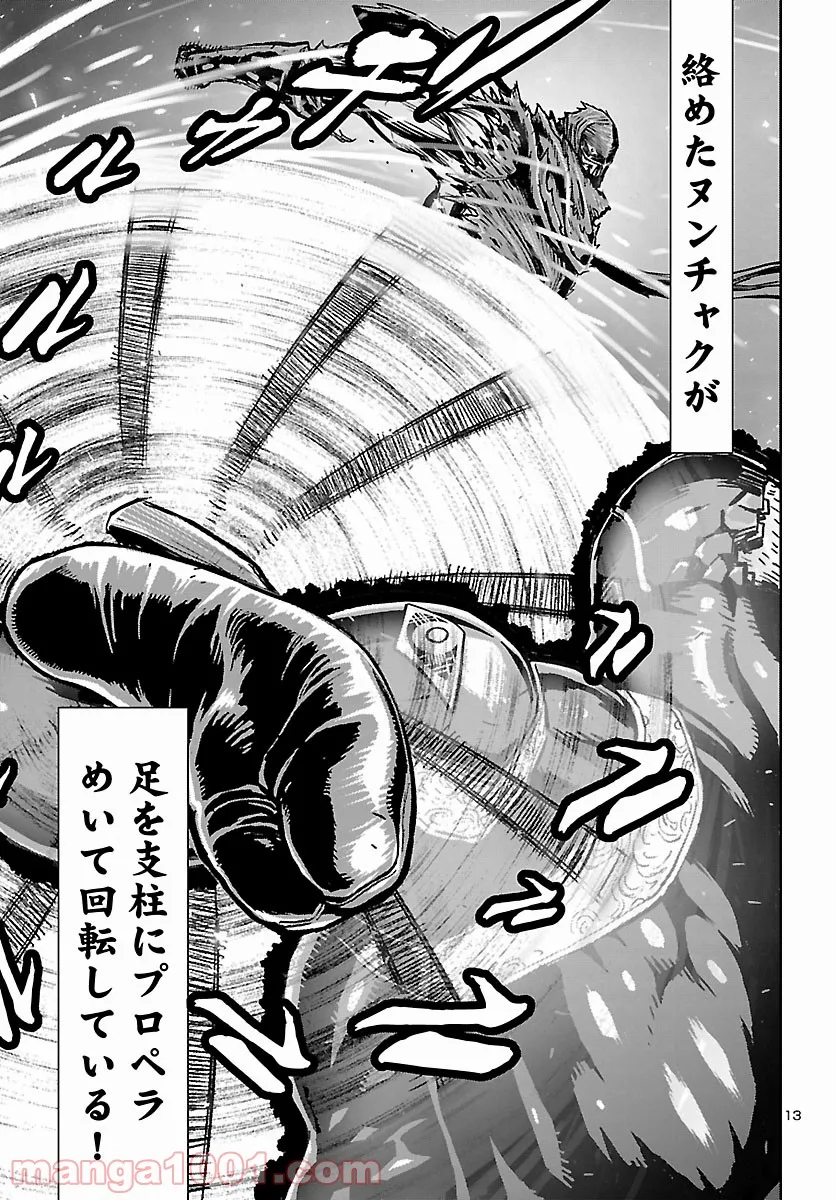 ニンジャスレイヤー キョート・ヘル・オン・アース 第11.9話 - Trang 13