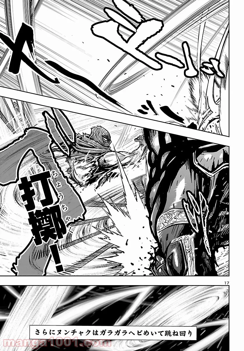 ニンジャスレイヤー キョート・ヘル・オン・アース 第11.9話 - Trang 17