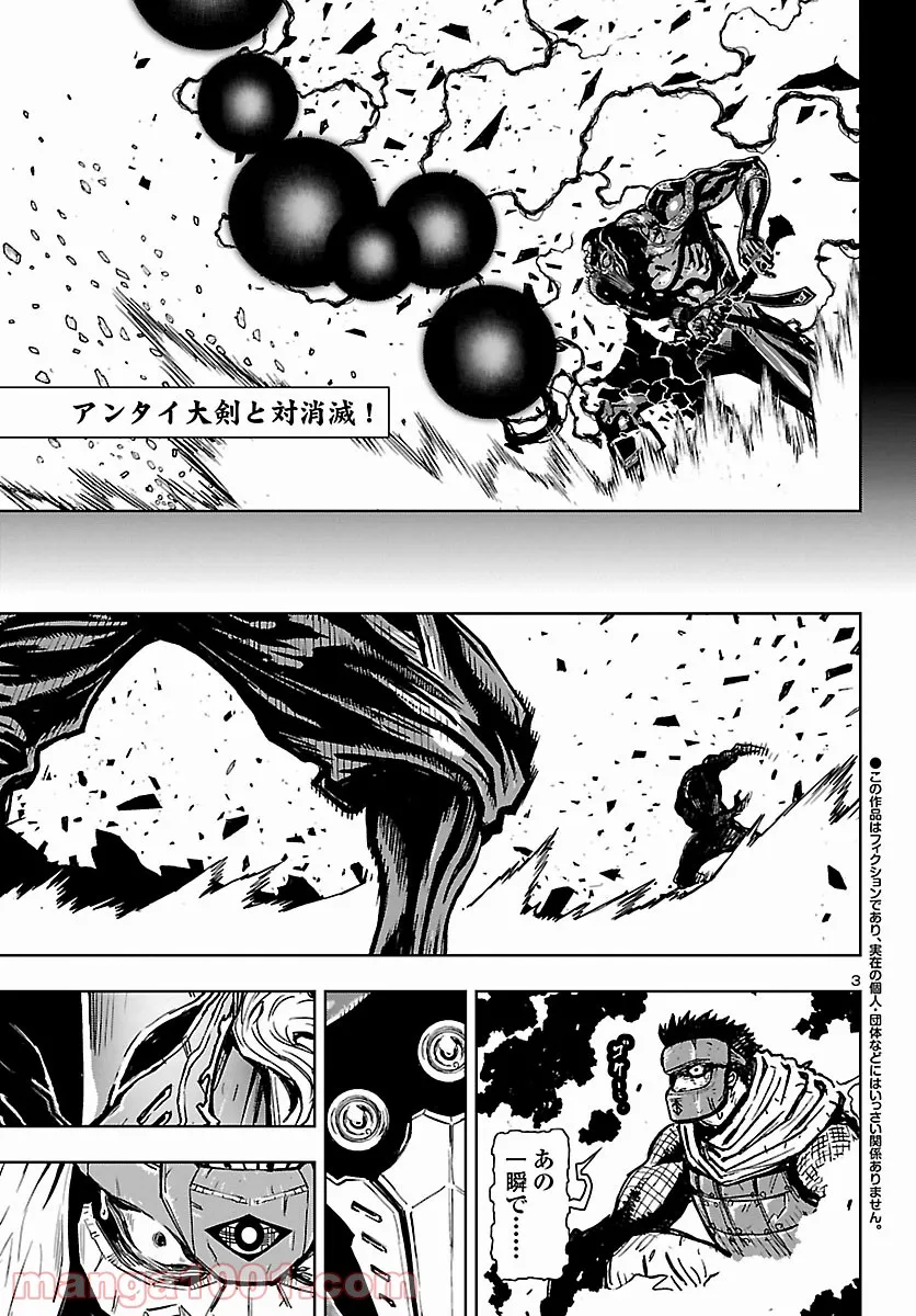 ニンジャスレイヤー キョート・ヘル・オン・アース 第11.9話 - Trang 3