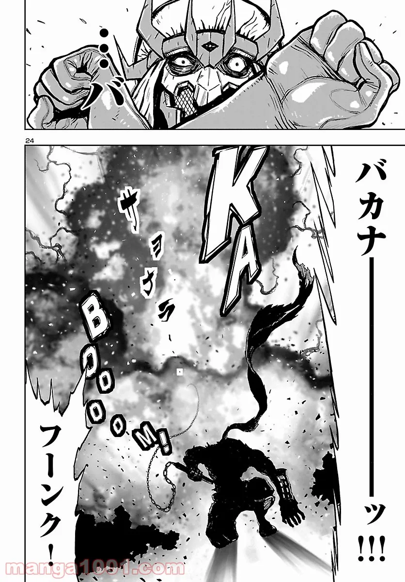ニンジャスレイヤー キョート・ヘル・オン・アース 第11.9話 - Trang 24