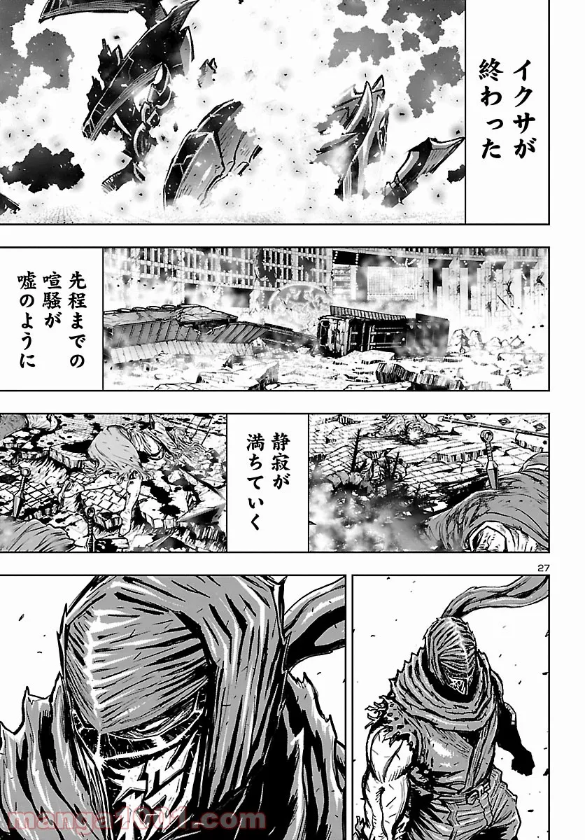 ニンジャスレイヤー キョート・ヘル・オン・アース 第11.9話 - Trang 27