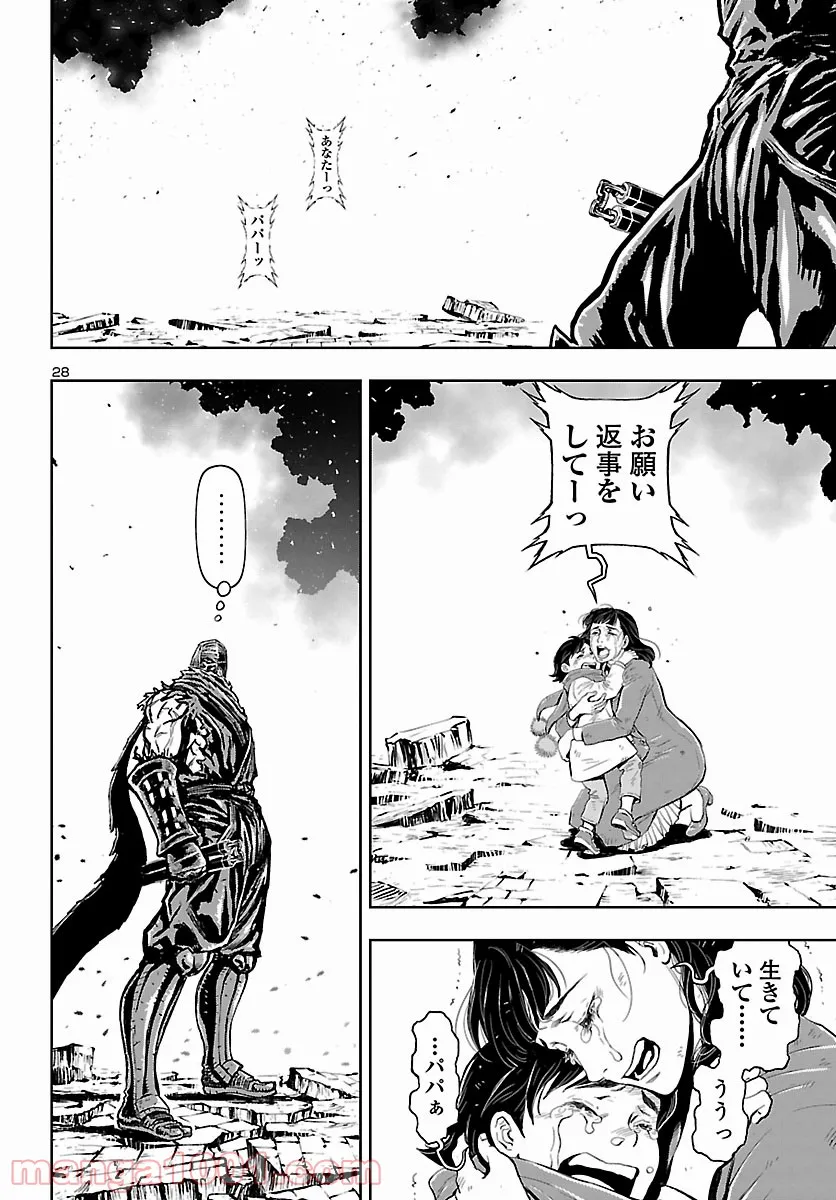 ニンジャスレイヤー キョート・ヘル・オン・アース 第11.9話 - Trang 28