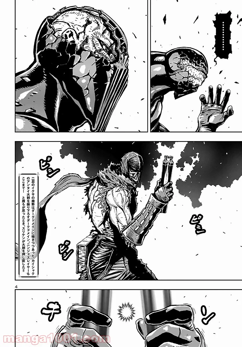 ニンジャスレイヤー キョート・ヘル・オン・アース 第11.9話 - Trang 4