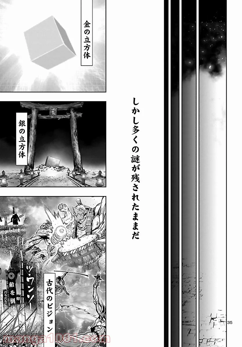 ニンジャスレイヤー キョート・ヘル・オン・アース 第11.9話 - Trang 35