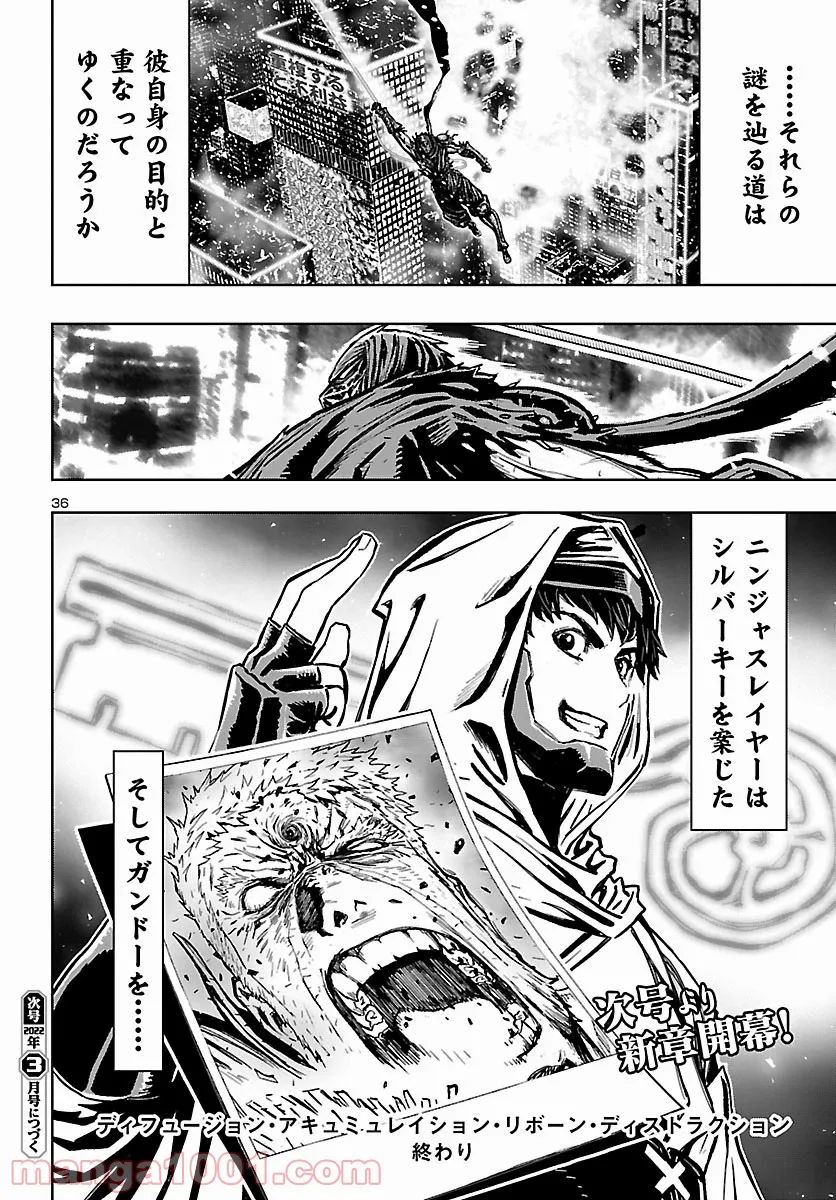 ニンジャスレイヤー キョート・ヘル・オン・アース 第11.9話 - Trang 36