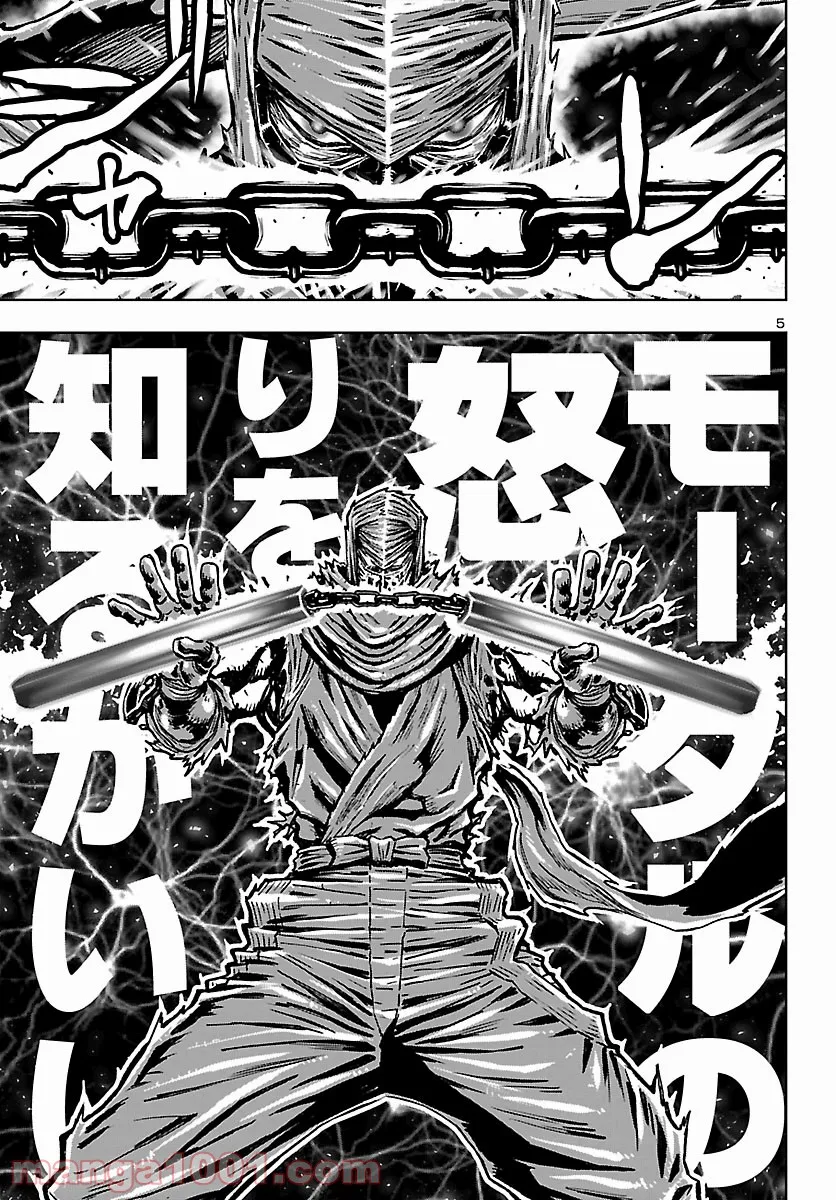 ニンジャスレイヤー キョート・ヘル・オン・アース 第11.9話 - Trang 5