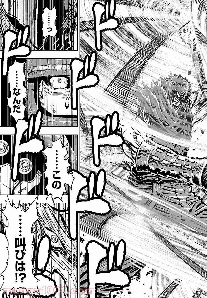 ニンジャスレイヤー キョート・ヘル・オン・アース 第11.9話 - Trang 7