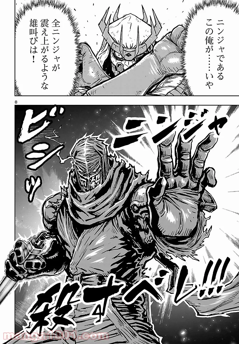 ニンジャスレイヤー キョート・ヘル・オン・アース 第11.9話 - Trang 8