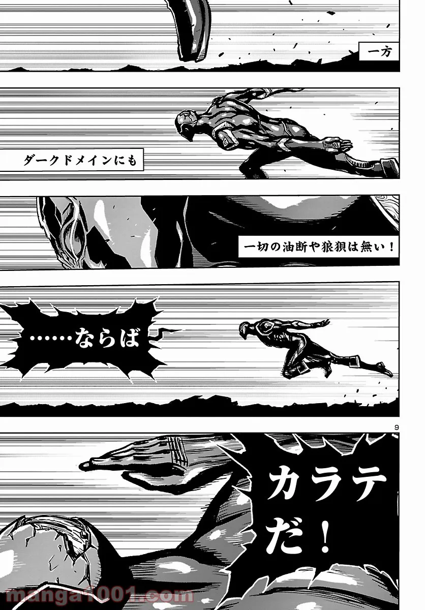 ニンジャスレイヤー キョート・ヘル・オン・アース 第11.9話 - Trang 9