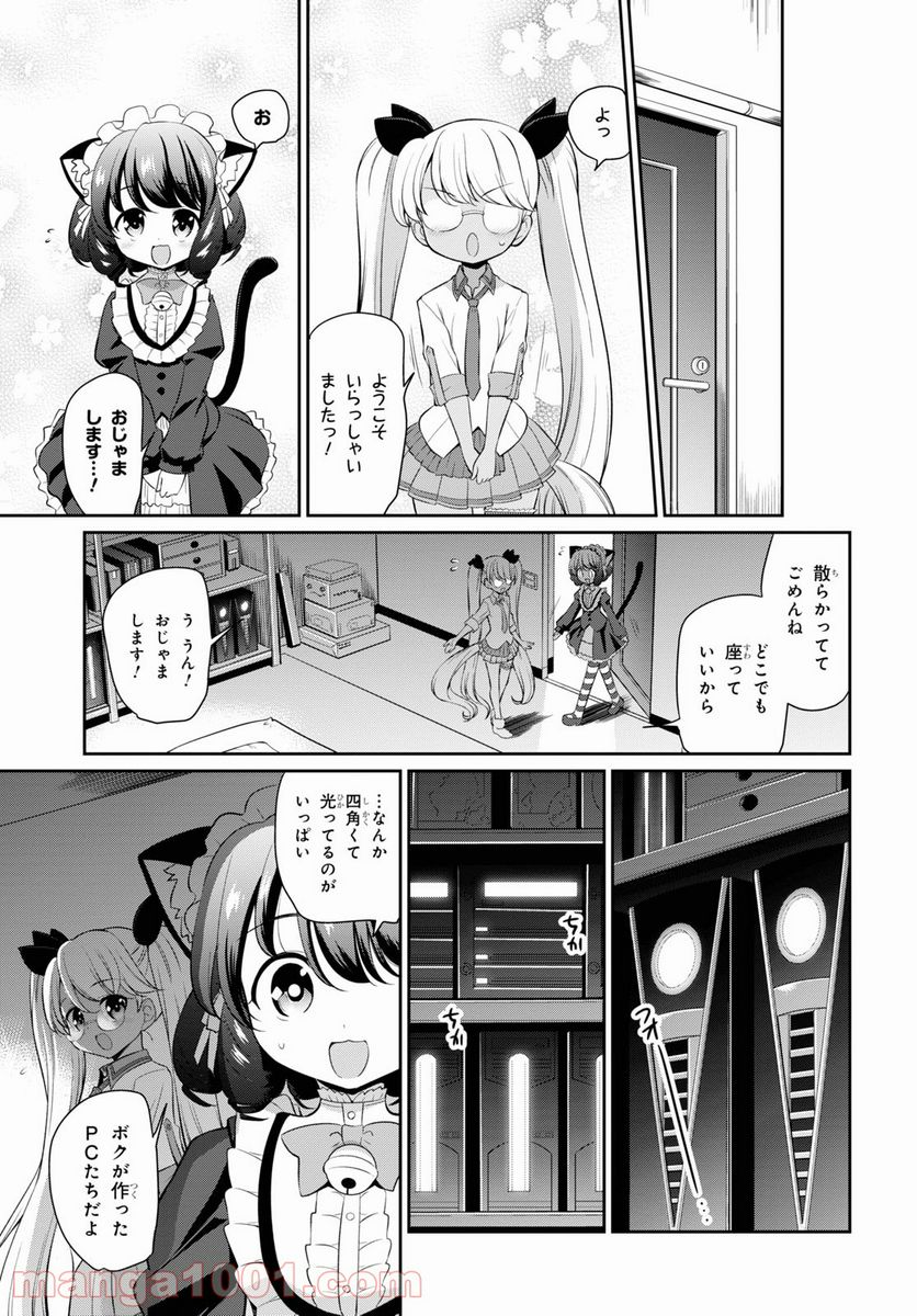 SHOW BY ROCK!! - 第9話 - Page 11