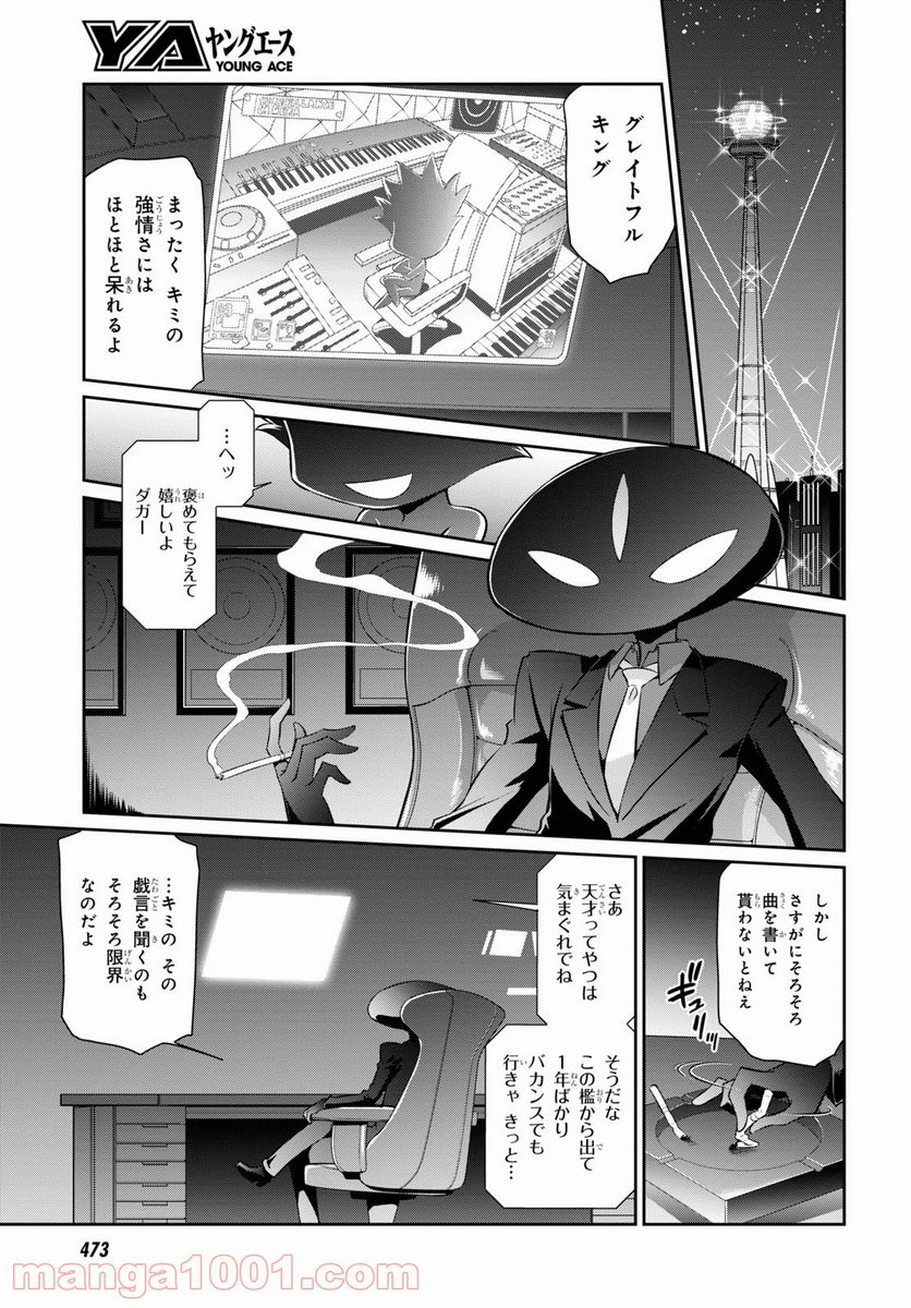 SHOW BY ROCK!! - 第9話 - Page 15