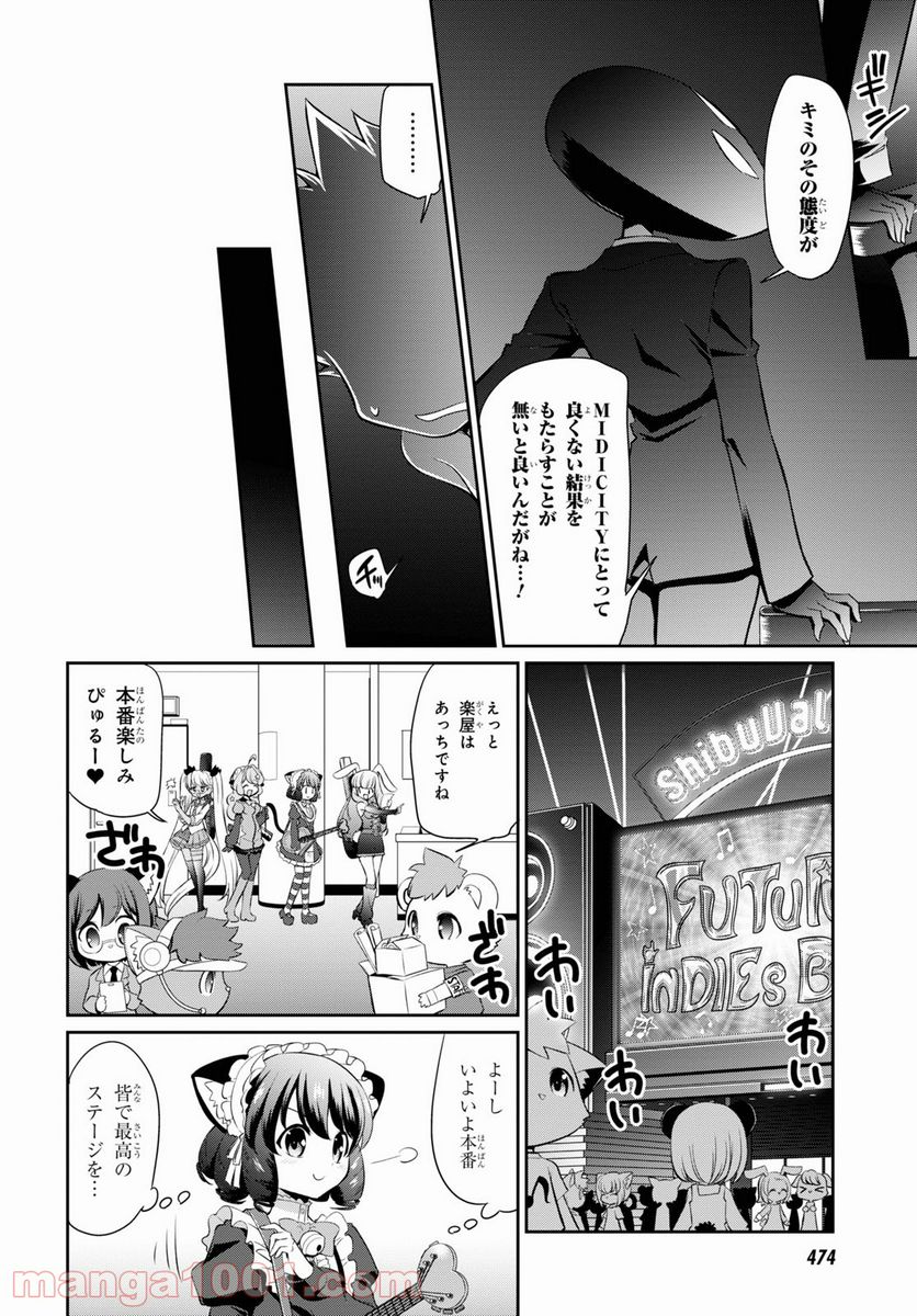 SHOW BY ROCK!! - 第9話 - Page 16