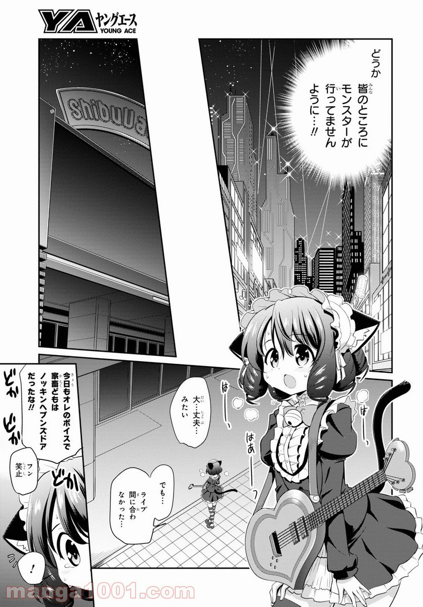 SHOW BY ROCK!! - 第9話 - Page 27