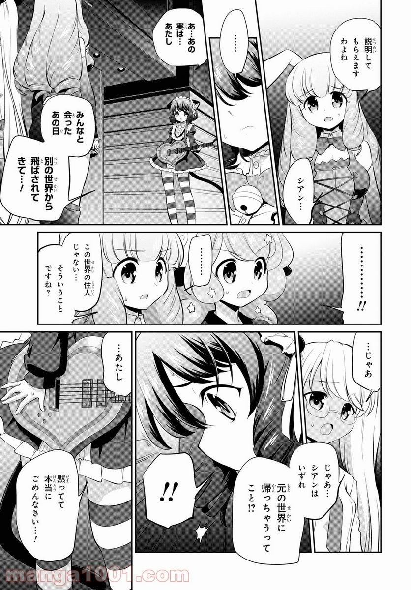 SHOW BY ROCK!! - 第9話 - Page 29