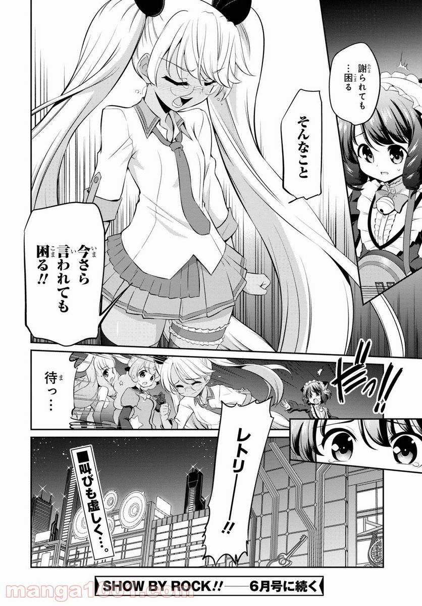 SHOW BY ROCK!! - 第9話 - Page 30