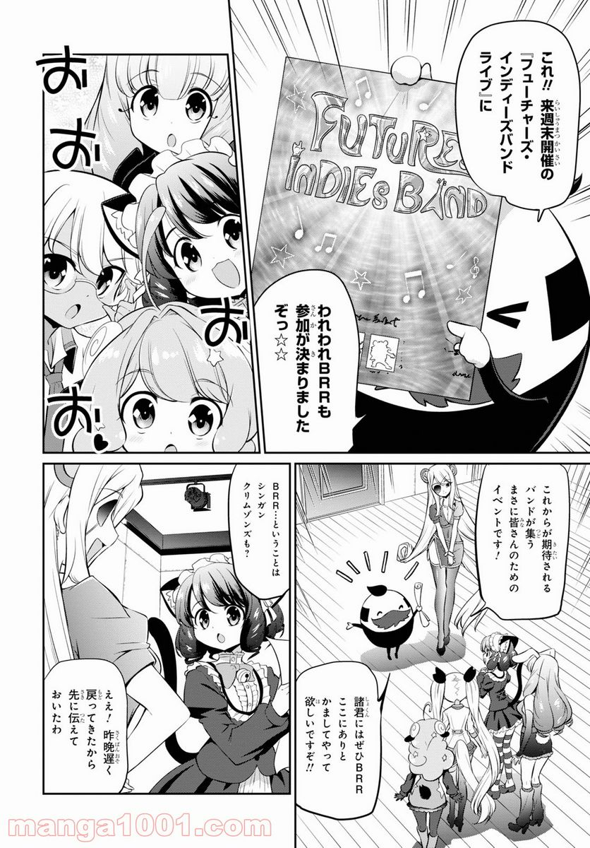 SHOW BY ROCK!! - 第9話 - Page 8