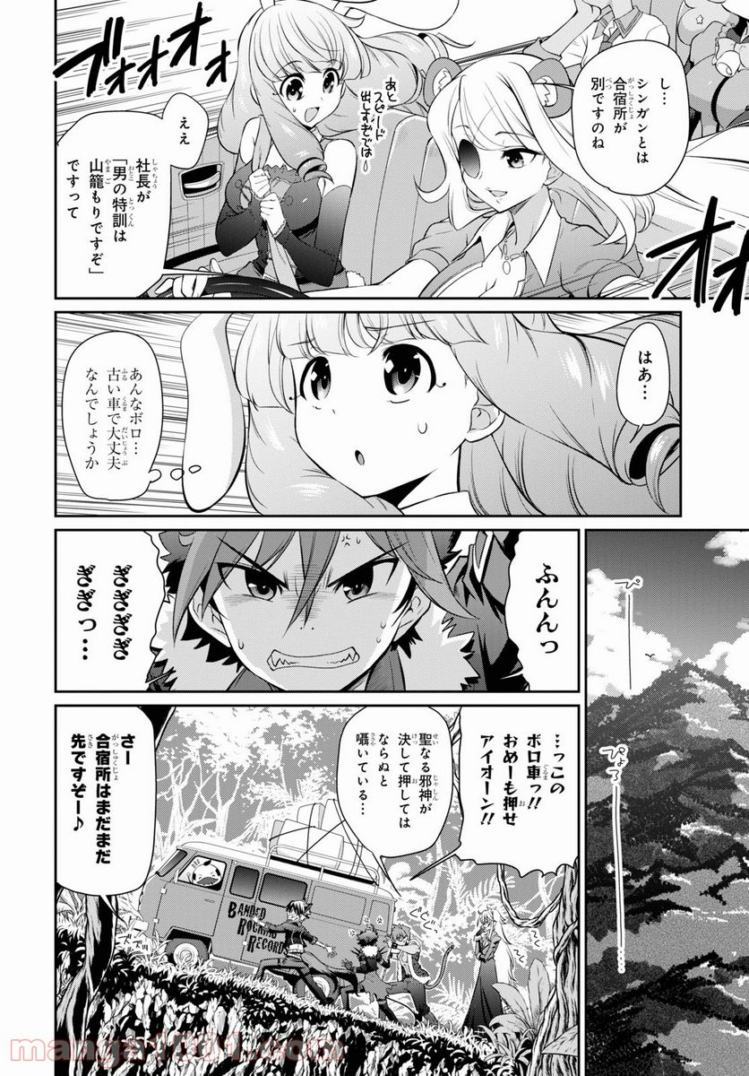 SHOW BY ROCK!! - 第10話 - Page 18