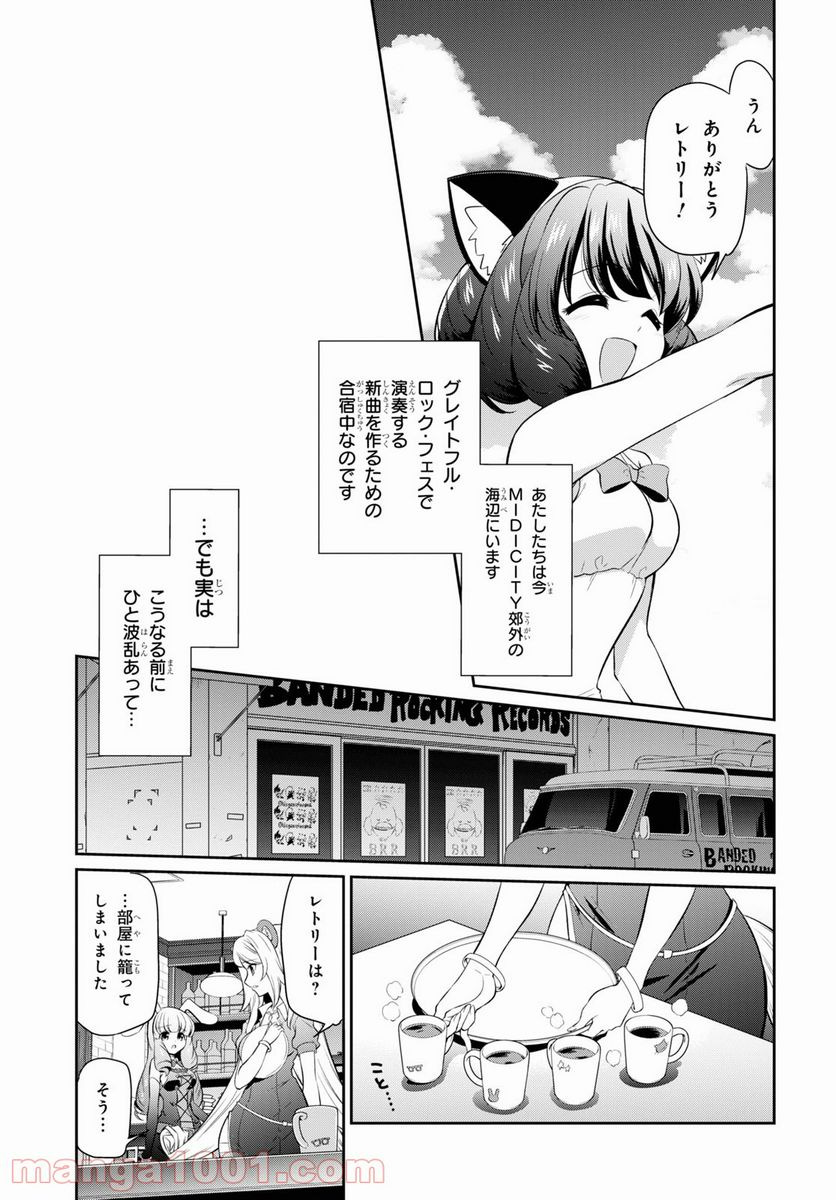 SHOW BY ROCK!! - 第10話 - Page 3