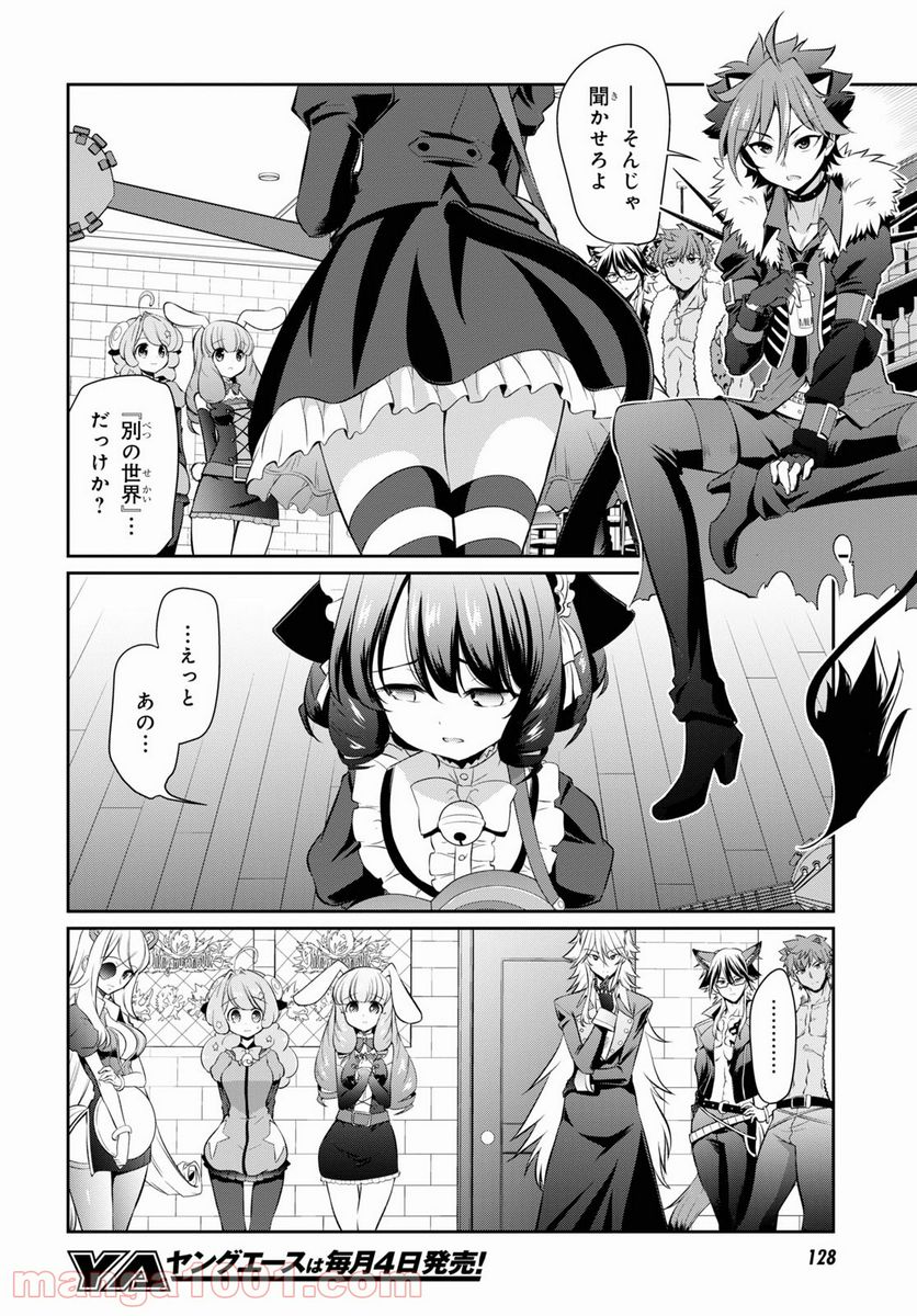 SHOW BY ROCK!! - 第10話 - Page 4