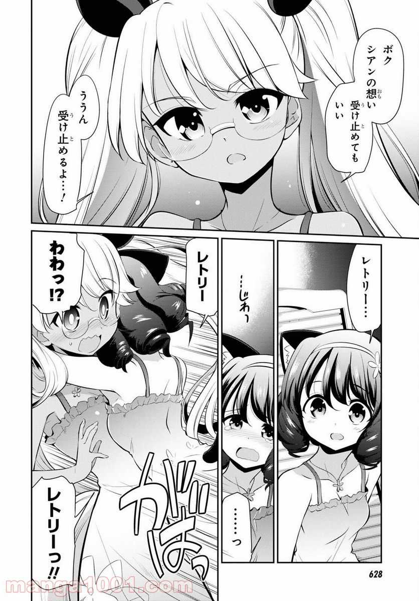 SHOW BY ROCK!! - 第11話 - Page 16