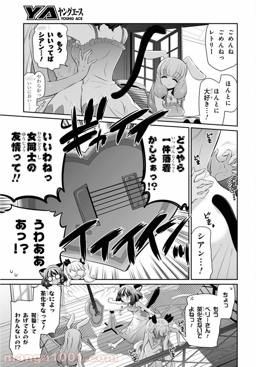 SHOW BY ROCK!! - 第11話 - Page 17