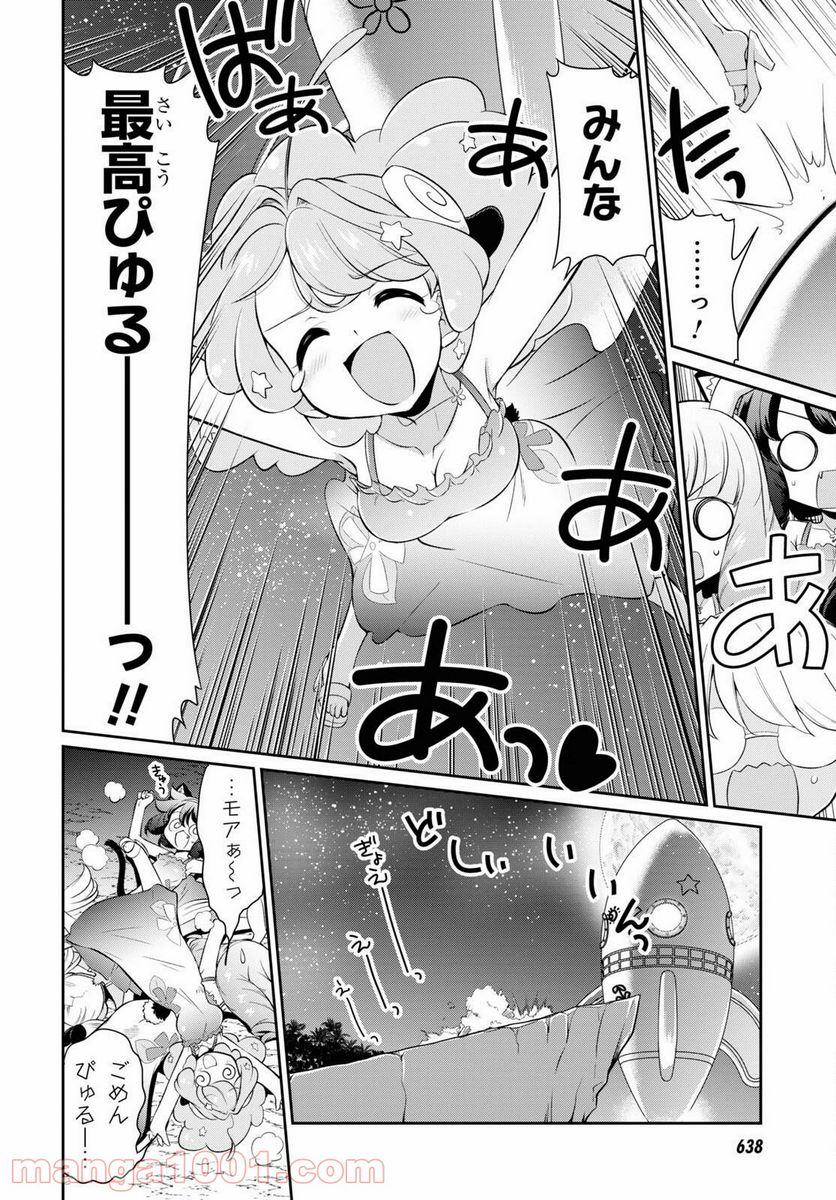 SHOW BY ROCK!! - 第11話 - Page 26