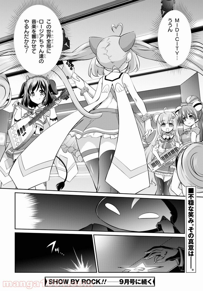 SHOW BY ROCK!! - 第12話 - Page 10