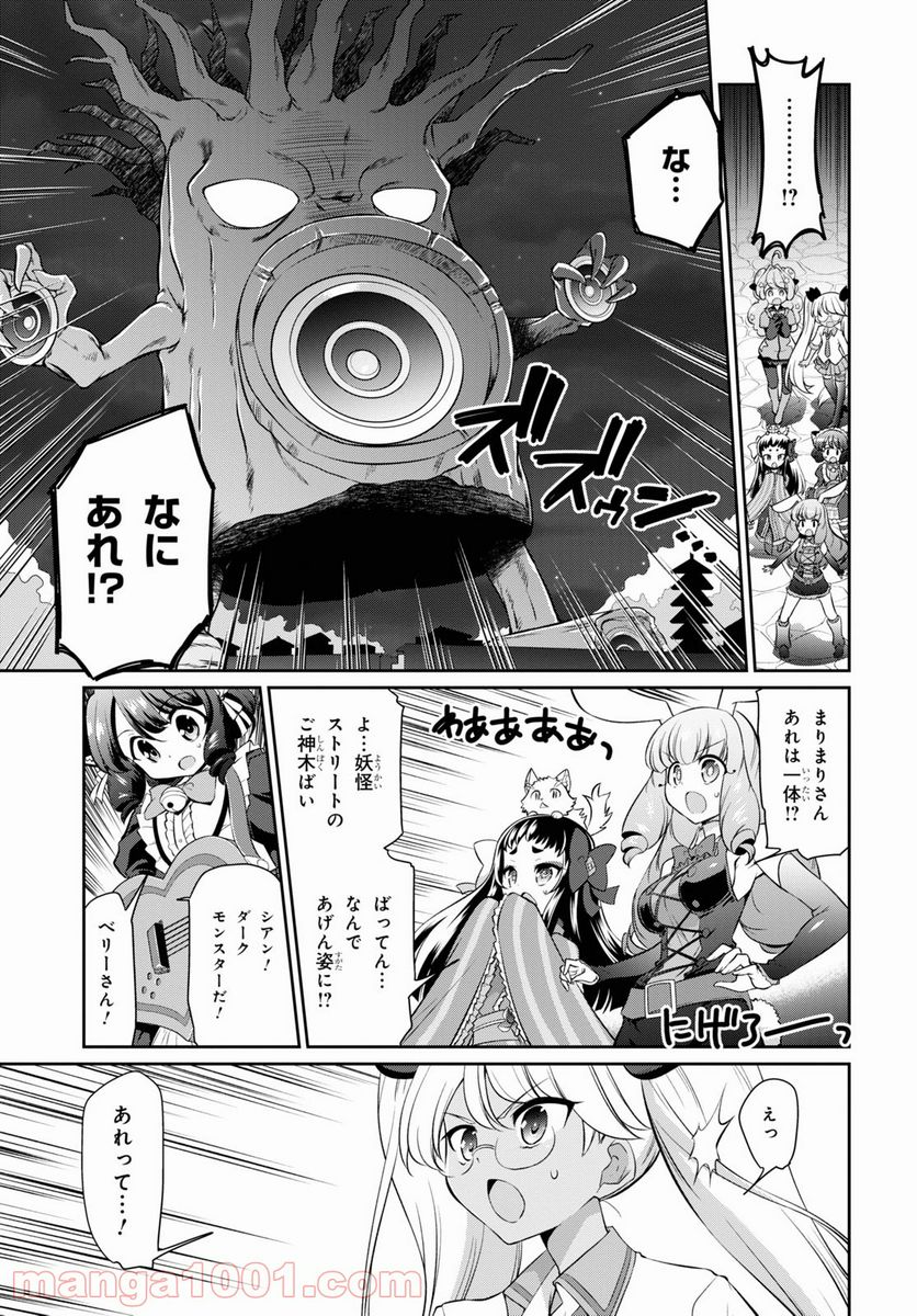 SHOW BY ROCK!! - 第13話 - Page 19